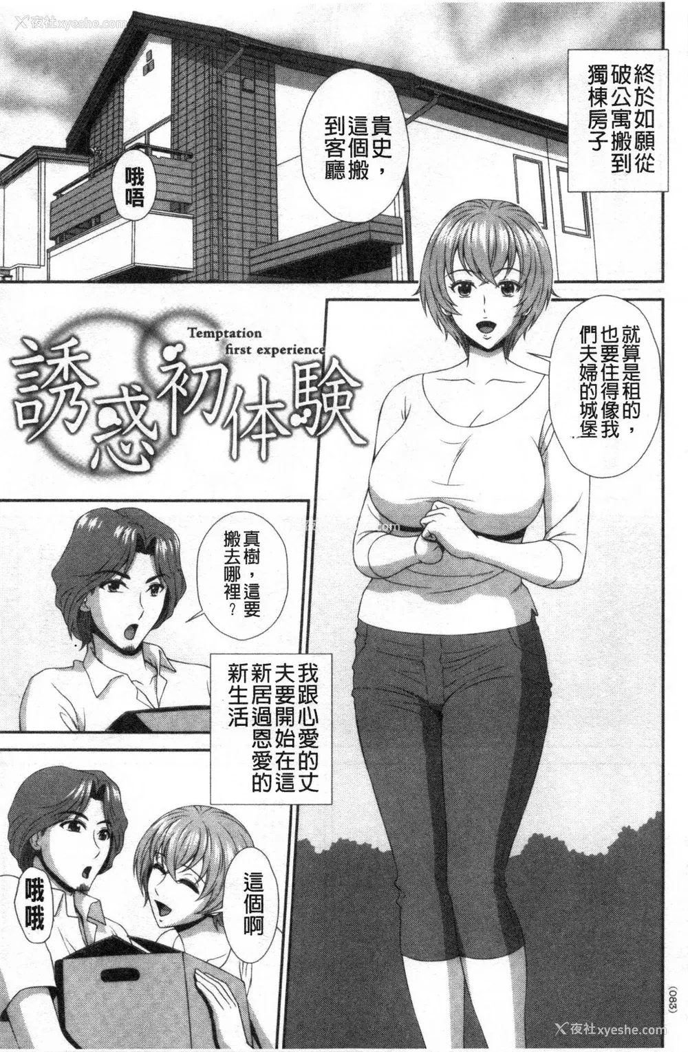 62P - [黒井きんぎょ] 堕牝スイッチ [中国翻訳]