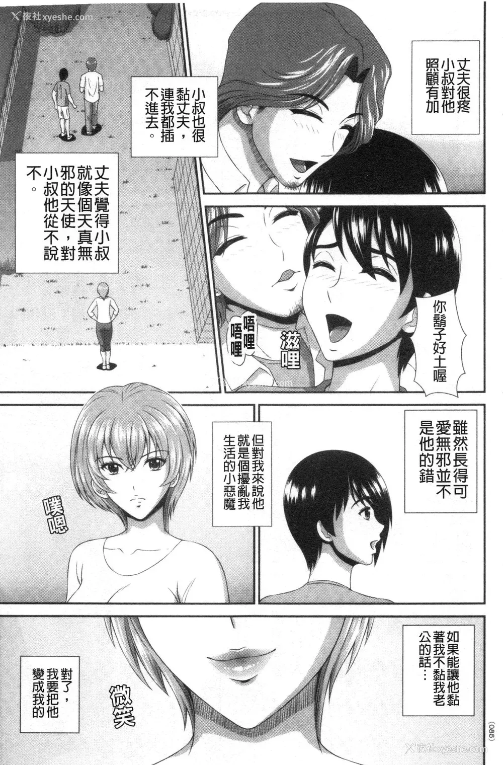 64P - [黒井きんぎょ] 堕牝スイッチ [中国翻訳]