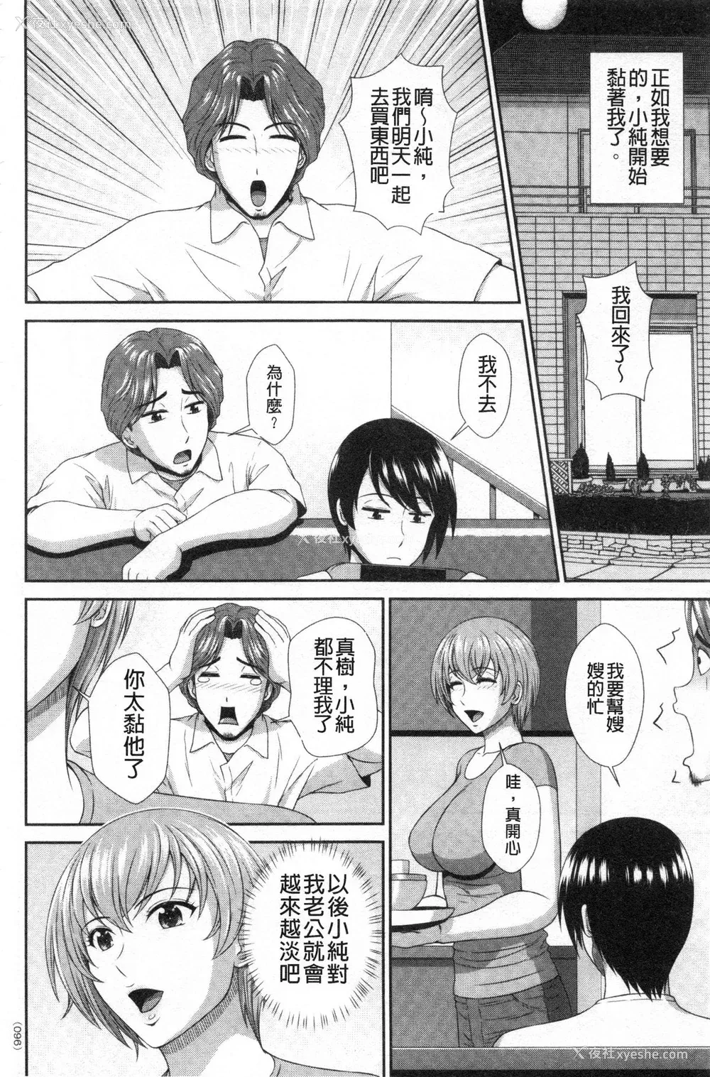 75P - [黒井きんぎょ] 堕牝スイッチ [中国翻訳]