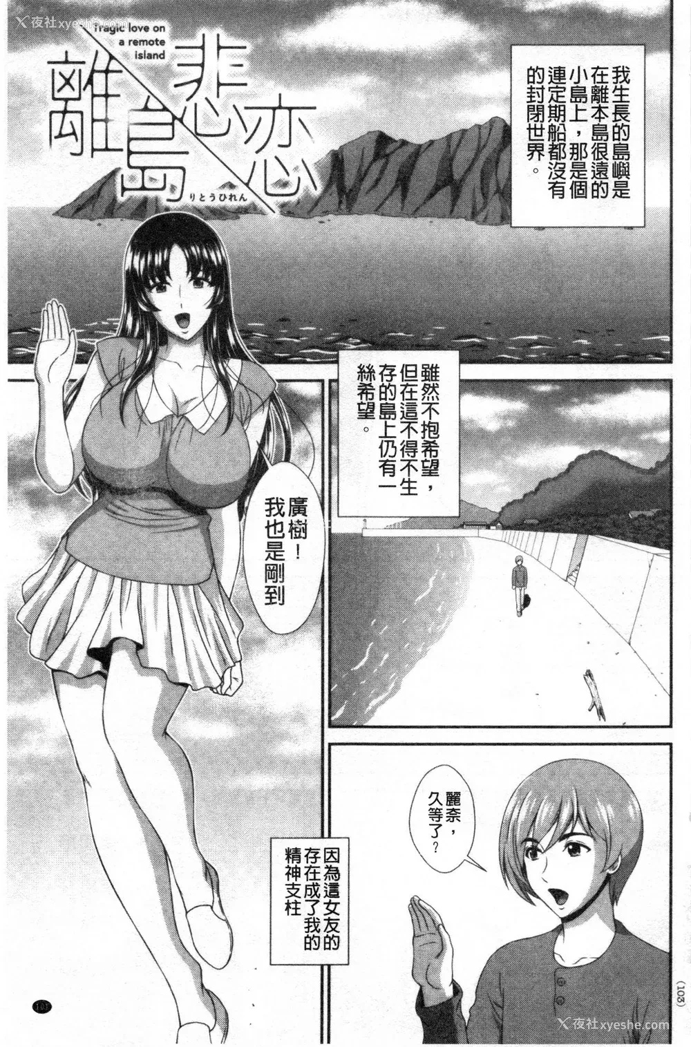 82P - [黒井きんぎょ] 堕牝スイッチ [中国翻訳]