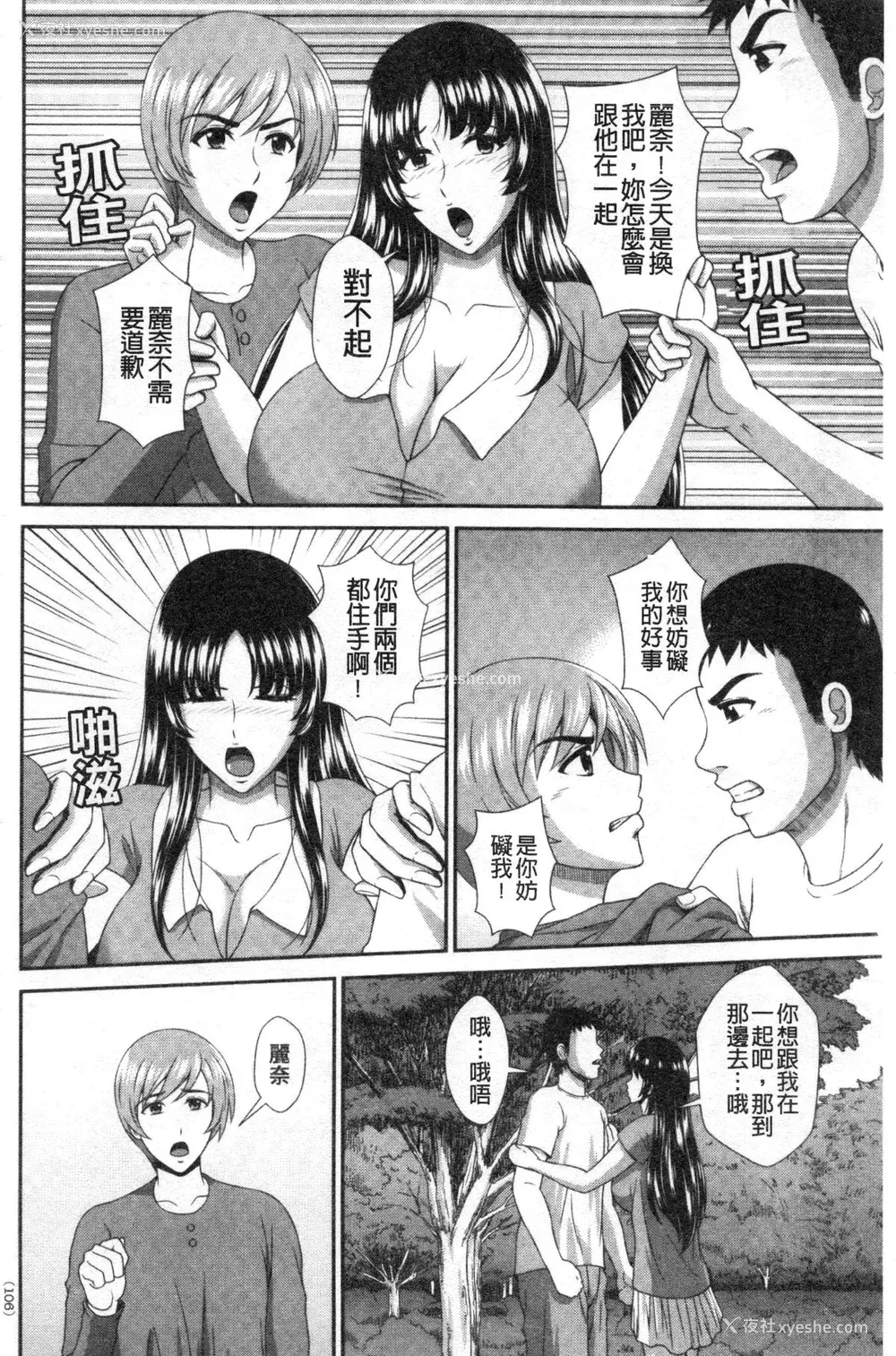 85P - [黒井きんぎょ] 堕牝スイッチ [中国翻訳]