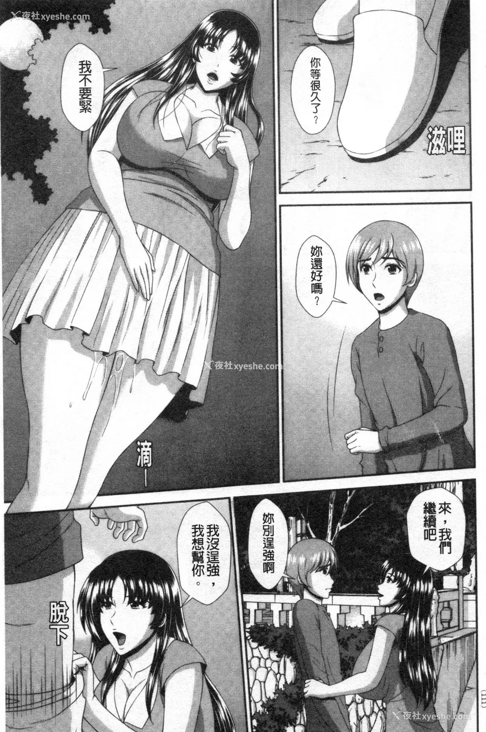 90P - [黒井きんぎょ] 堕牝スイッチ [中国翻訳]