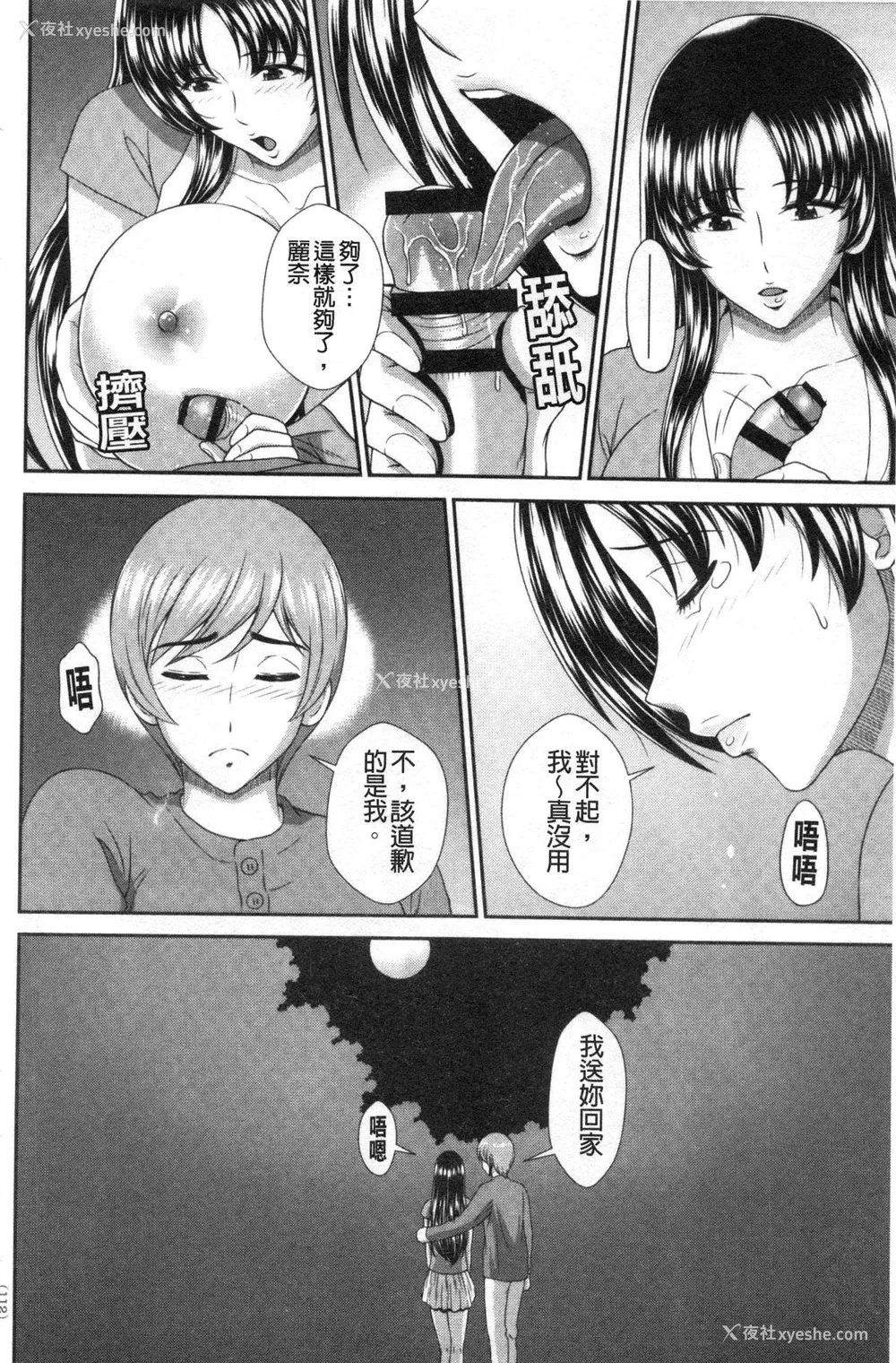 91P - [黒井きんぎょ] 堕牝スイッチ [中国翻訳]