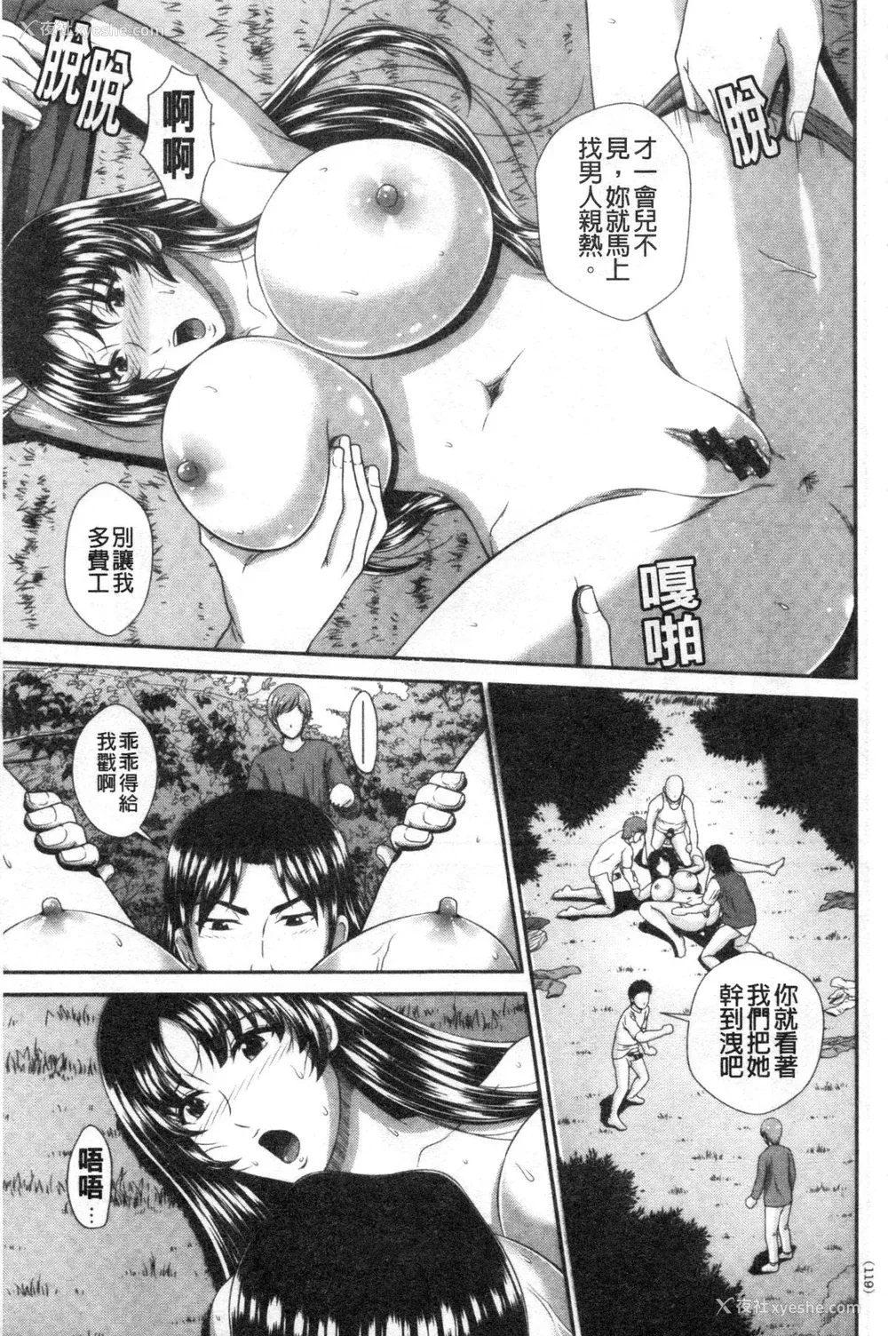 98P - [黒井きんぎょ] 堕牝スイッチ [中国翻訳]