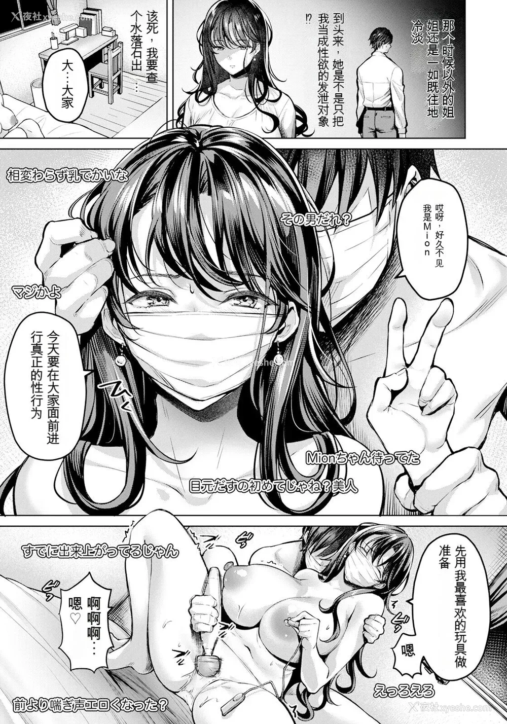 151P - [よもぎ豆太郎] 快楽の支配 【デジタル特装版】［中国翻訳］