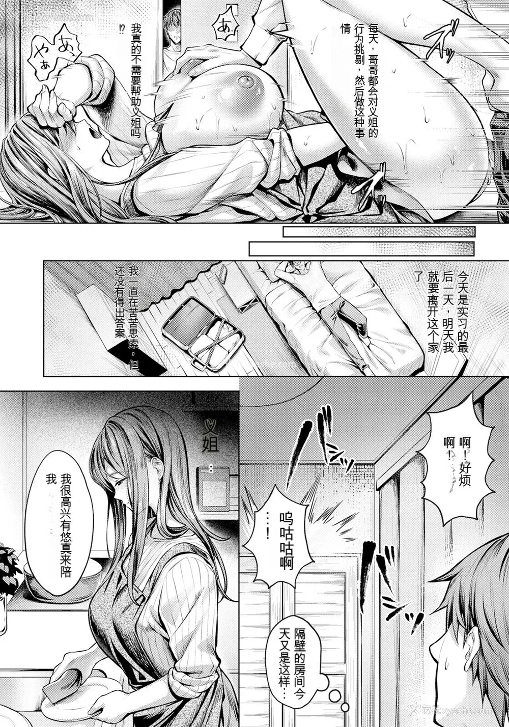166P - [よもぎ豆太郎] 快楽の支配 【デジタル特装版】［中国翻訳］