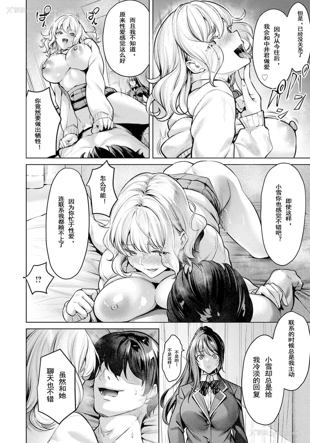 202P - [よもぎ豆太郎] 快楽の支配 【デジタル特装版】［中国翻訳］
