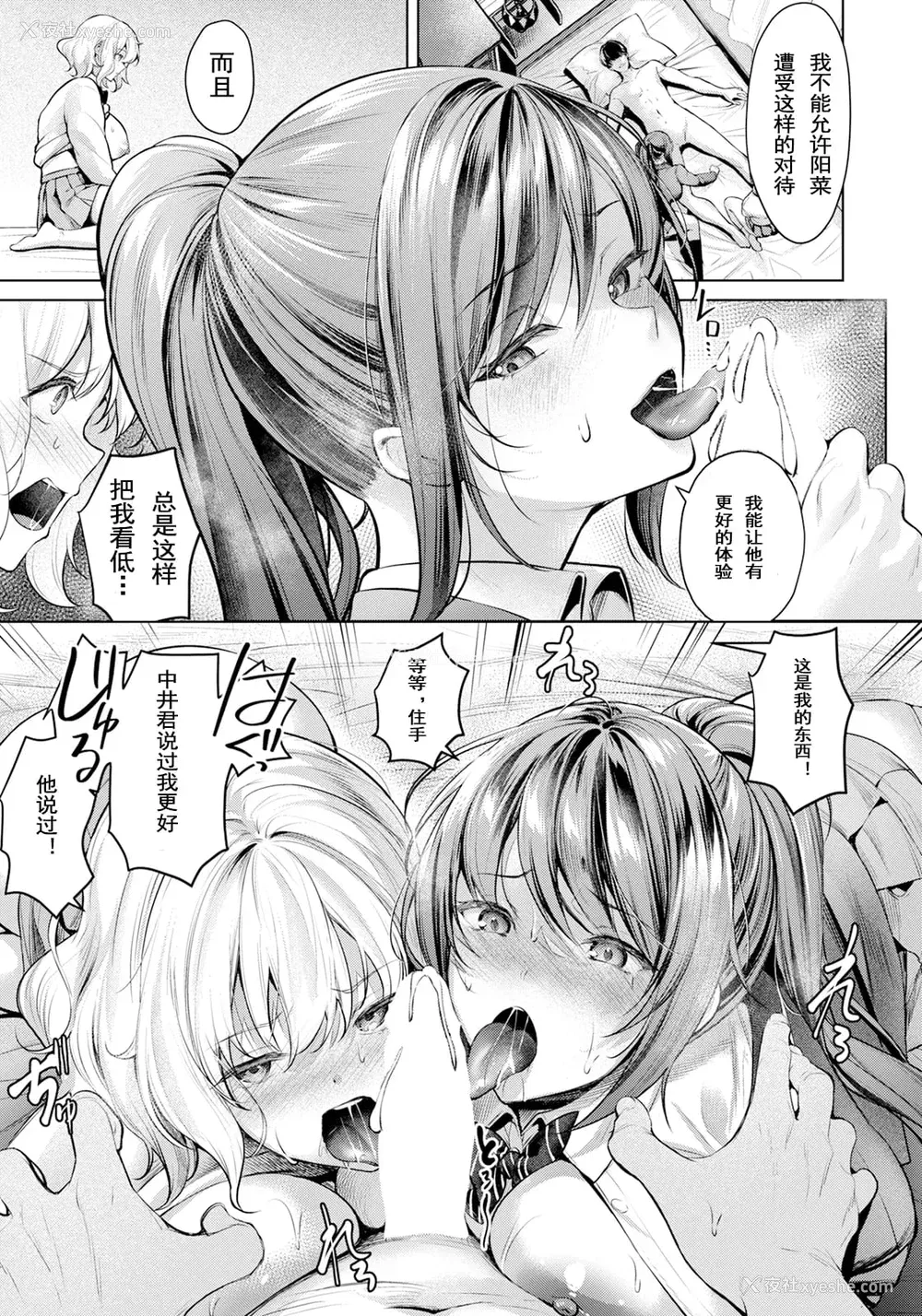 205P - [よもぎ豆太郎] 快楽の支配 【デジタル特装版】［中国翻訳］