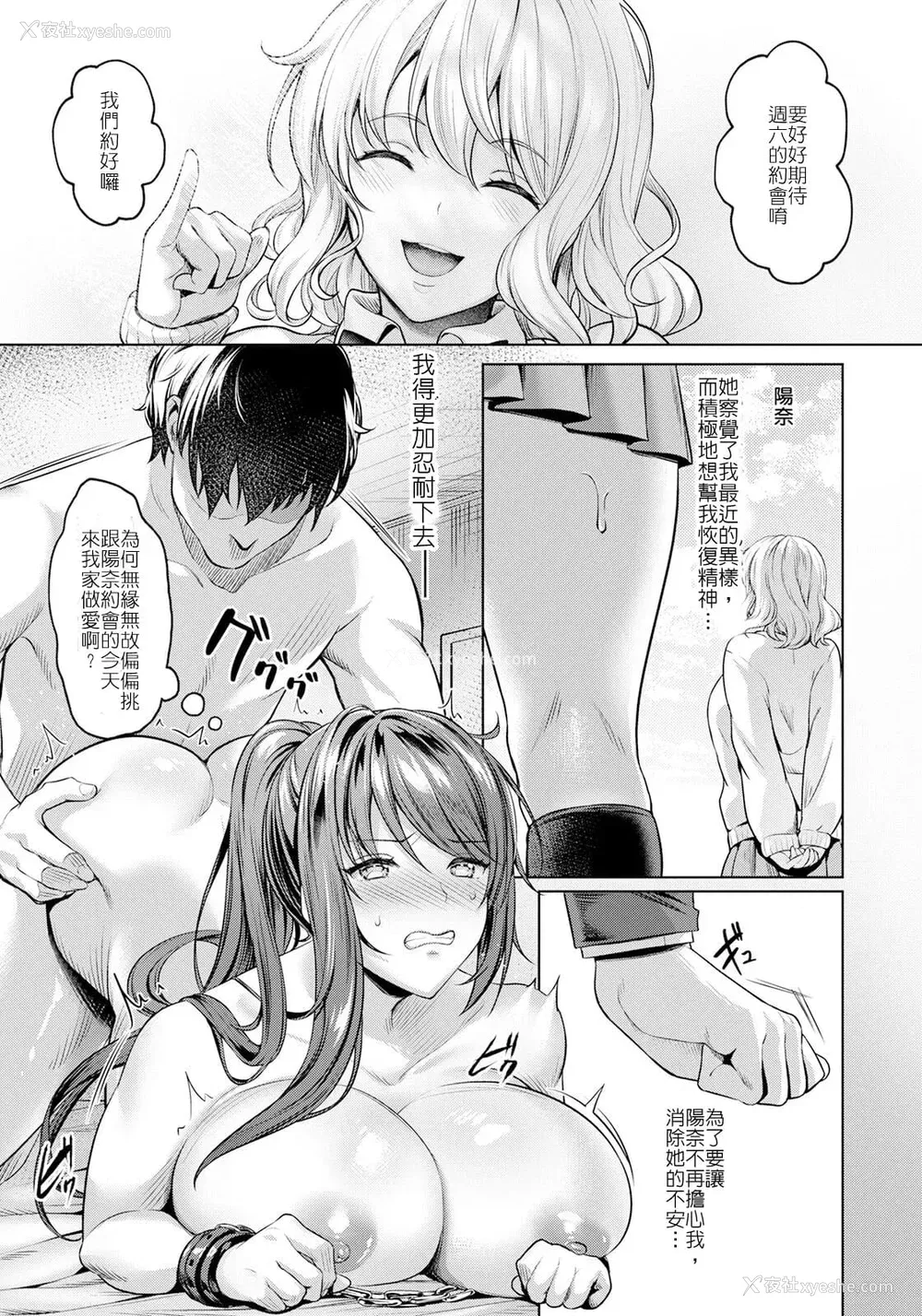 21P - [よもぎ豆太郎] 快楽の支配 【デジタル特装版】［中国翻訳］