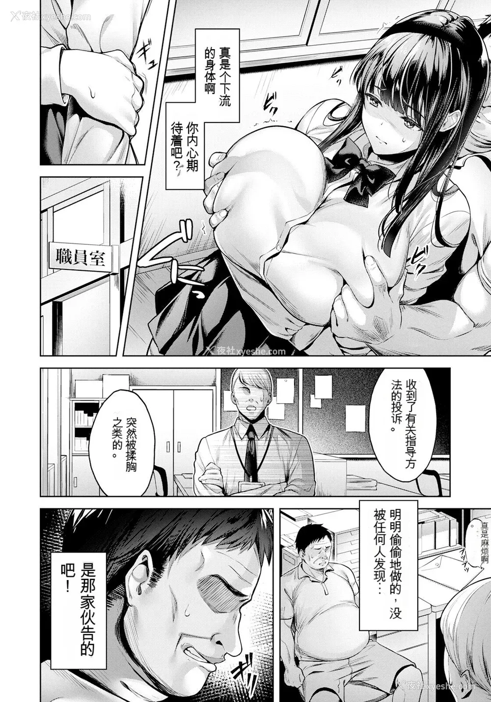 52P - [よもぎ豆太郎] 快楽の支配 【デジタル特装版】［中国翻訳］