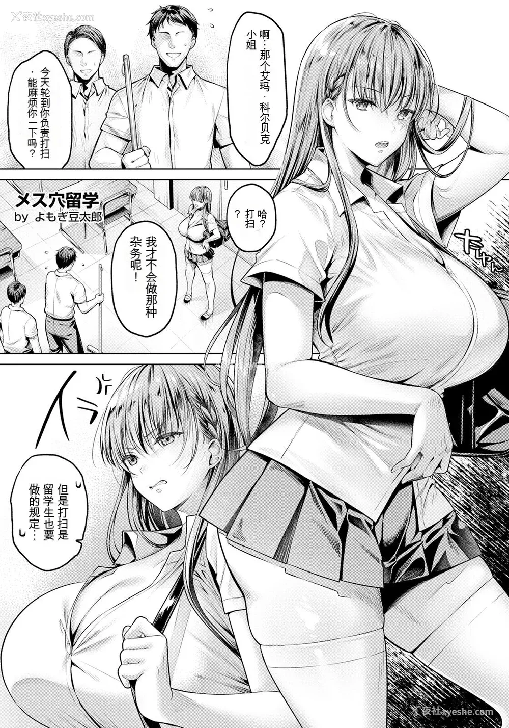 75P - [よもぎ豆太郎] 快楽の支配 【デジタル特装版】［中国翻訳］