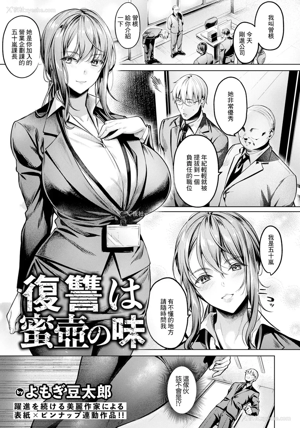 97P - [よもぎ豆太郎] 快楽の支配 【デジタル特装版】［中国翻訳］
