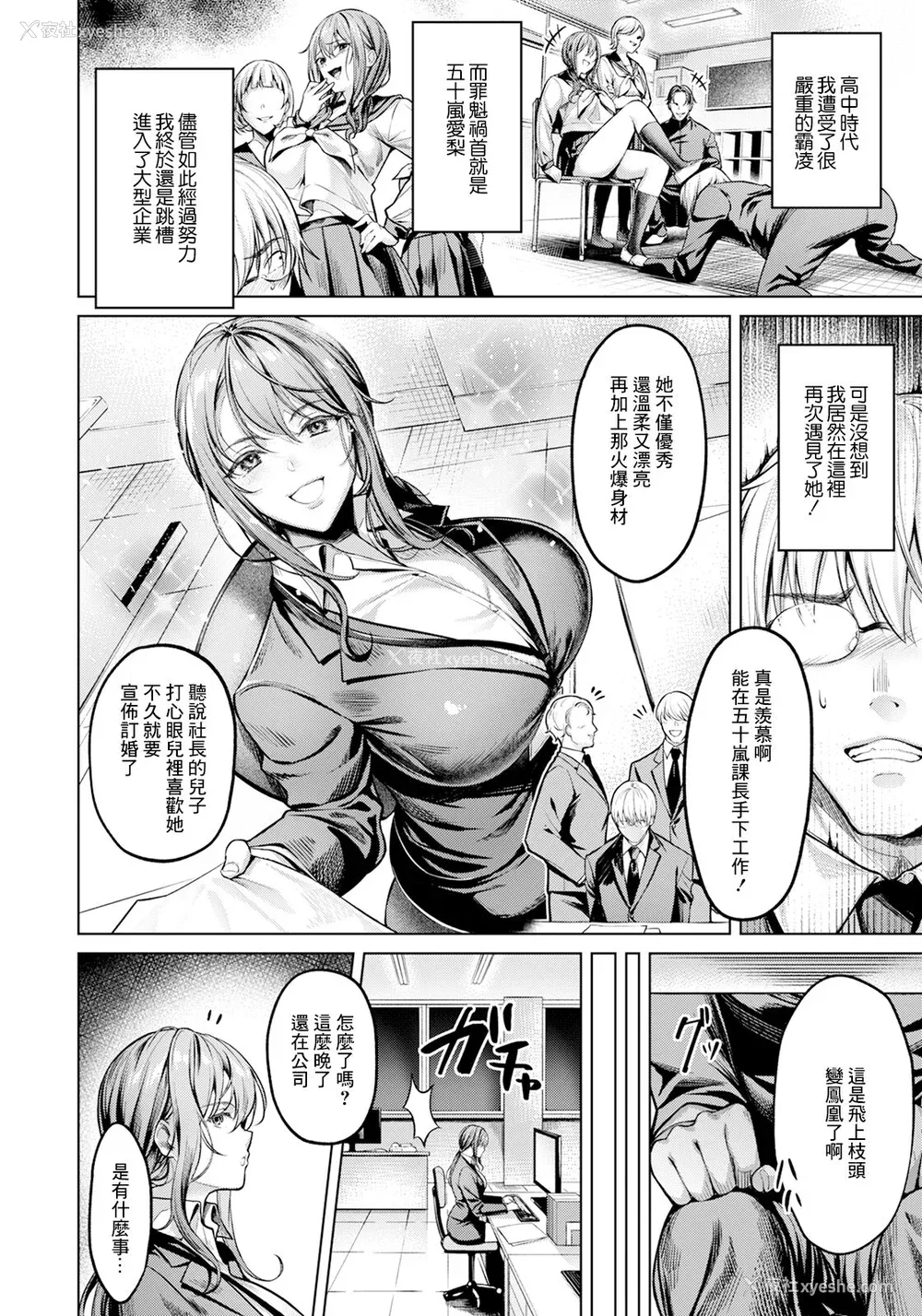 98P - [よもぎ豆太郎] 快楽の支配 【デジタル特装版】［中国翻訳］