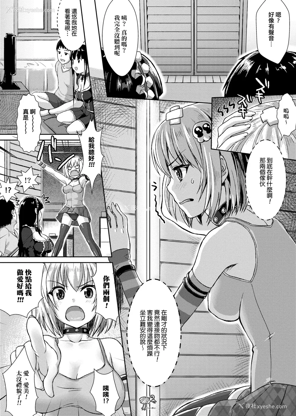 105P - [ニム] むにデレおんぱれぇど!