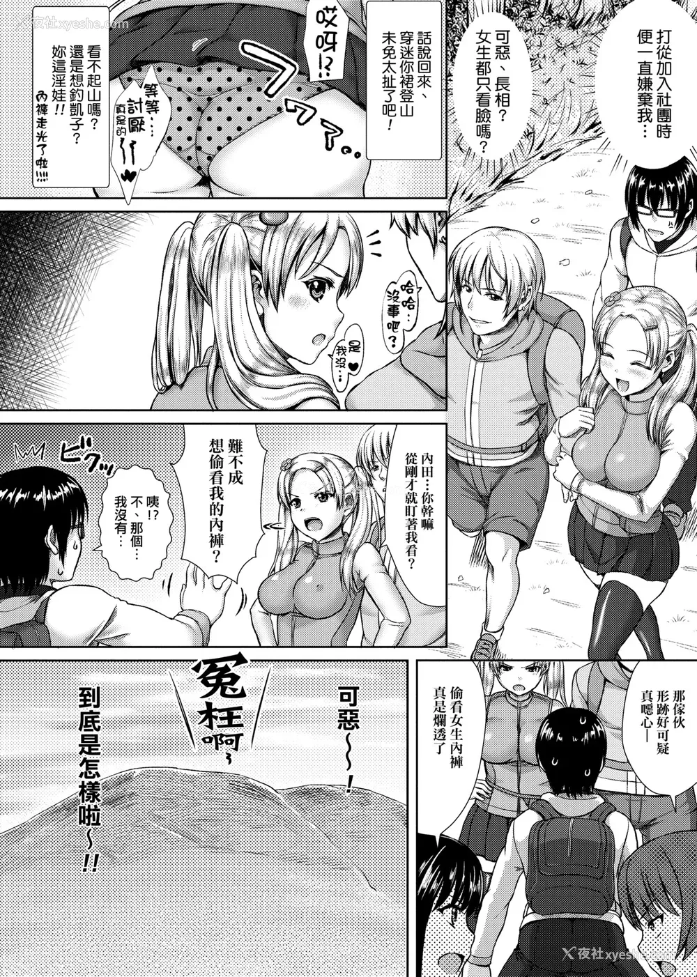 121P - [ニム] むにデレおんぱれぇど!