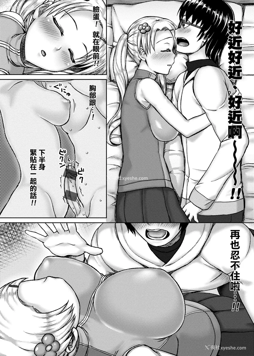 127P - [ニム] むにデレおんぱれぇど!