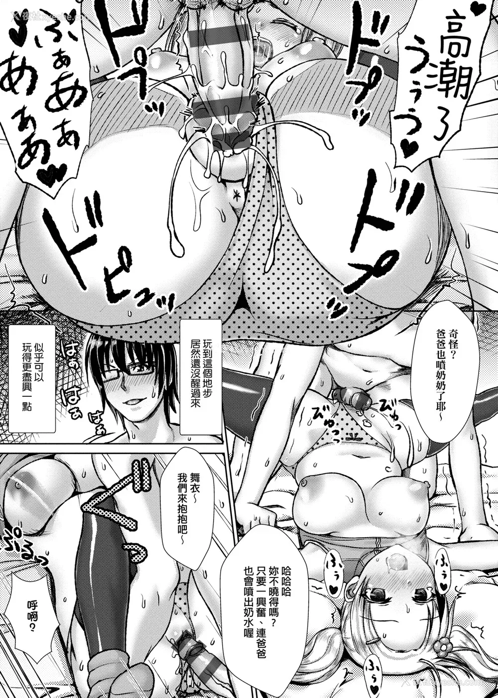 134P - [ニム] むにデレおんぱれぇど!
