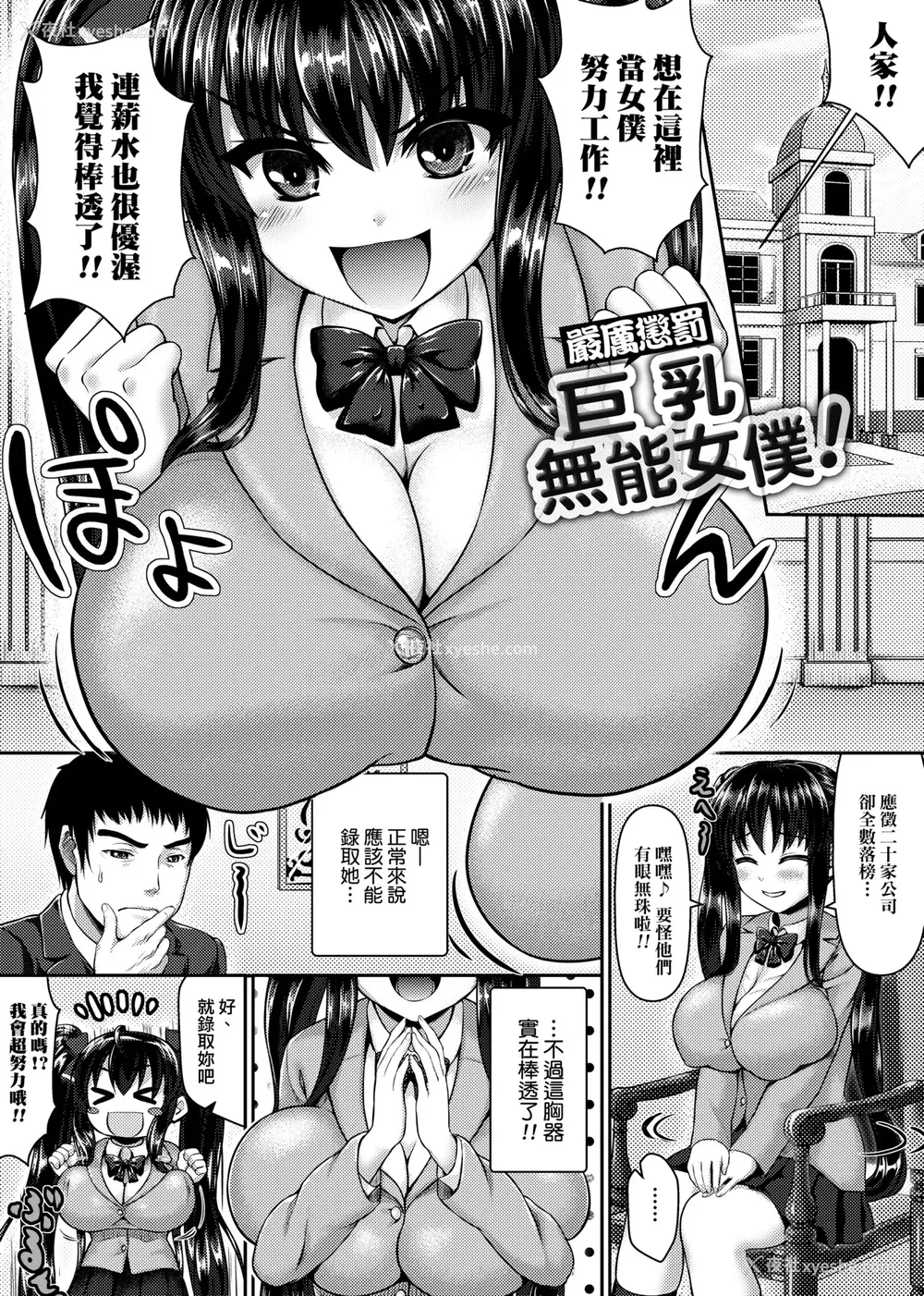 140P - [ニム] むにデレおんぱれぇど!