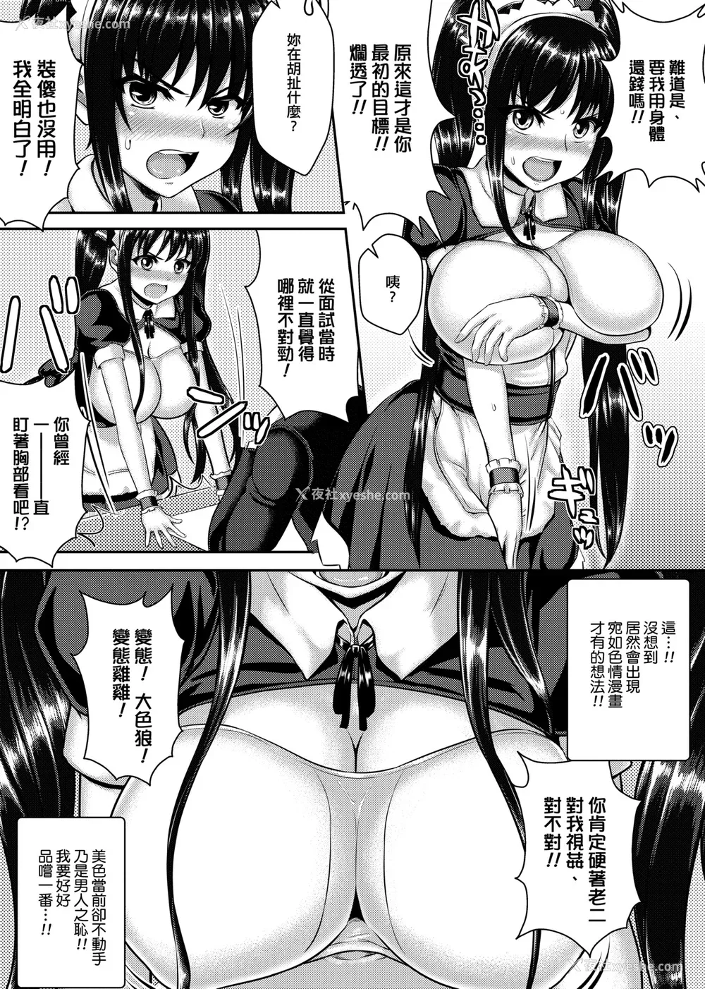 144P - [ニム] むにデレおんぱれぇど!