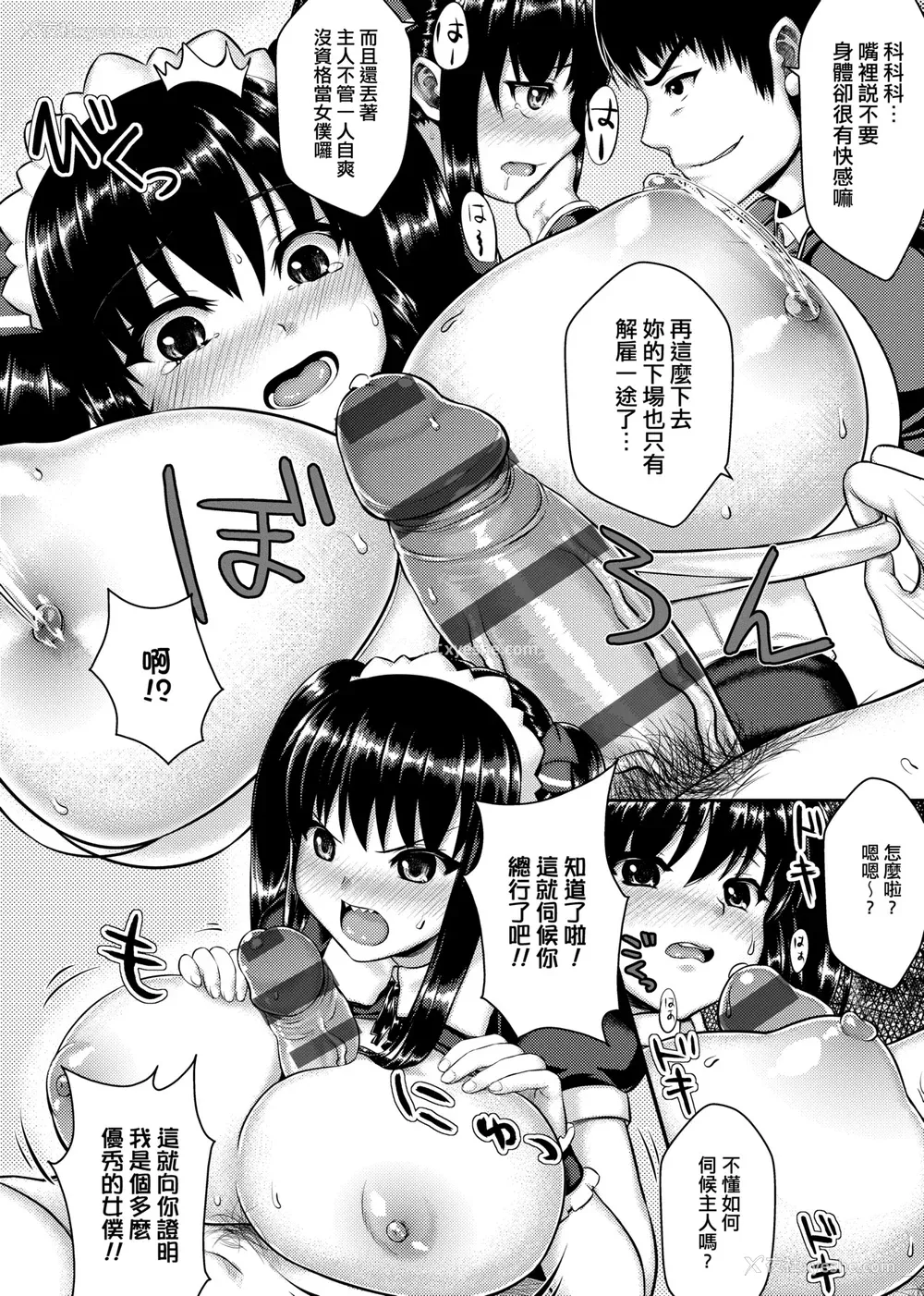 147P - [ニム] むにデレおんぱれぇど!