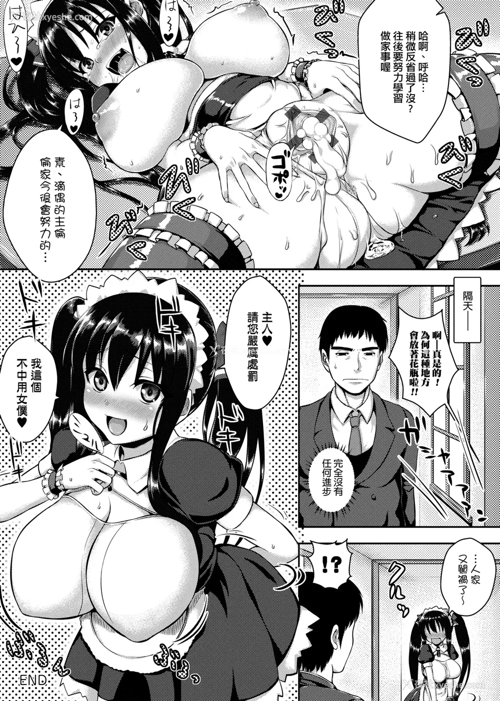 159P - [ニム] むにデレおんぱれぇど!