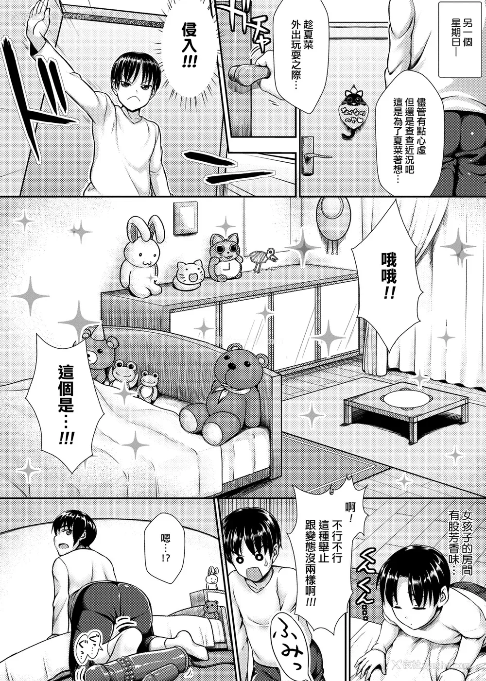 161P - [ニム] むにデレおんぱれぇど!