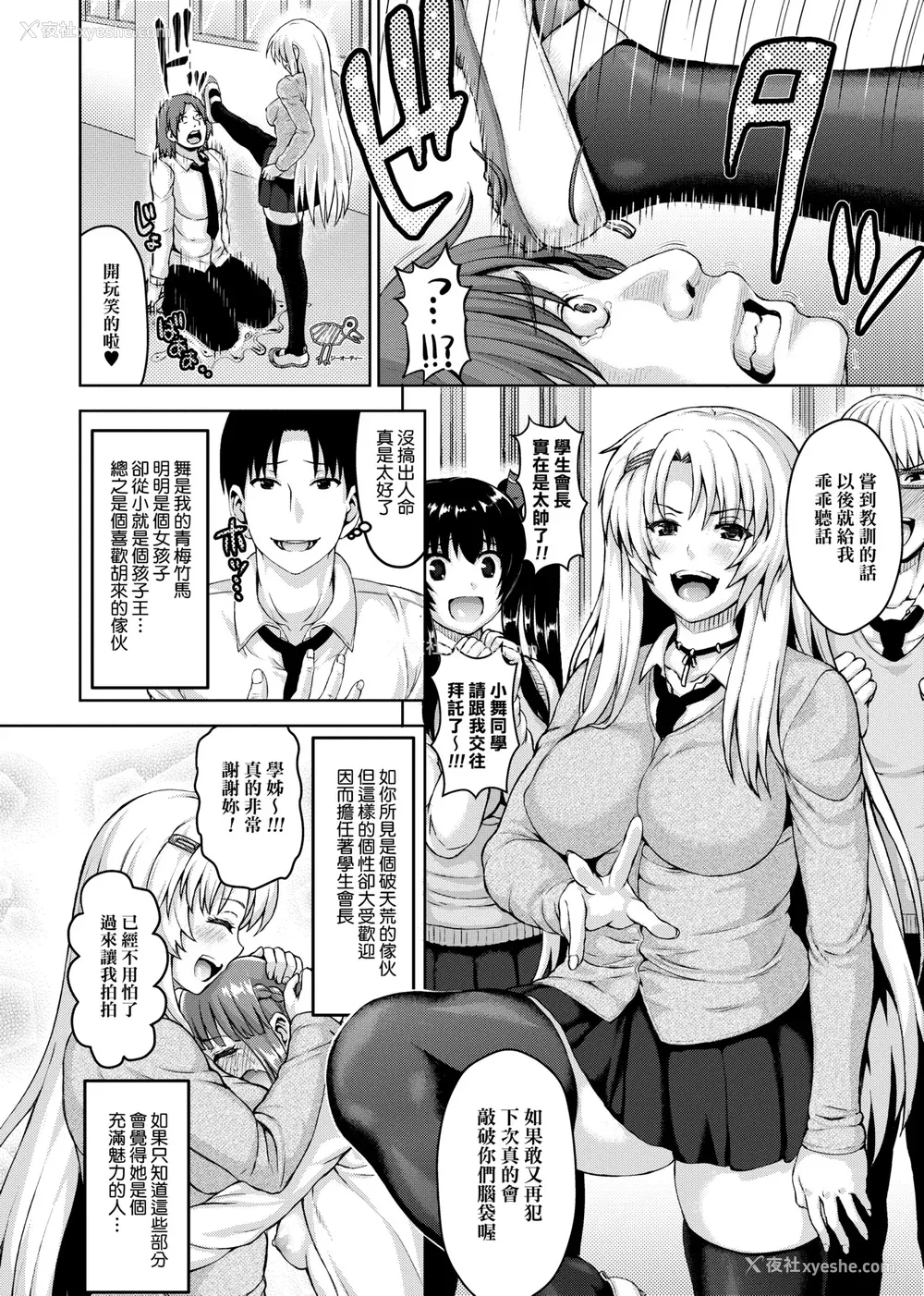 17P - [ニム] むにデレおんぱれぇど!