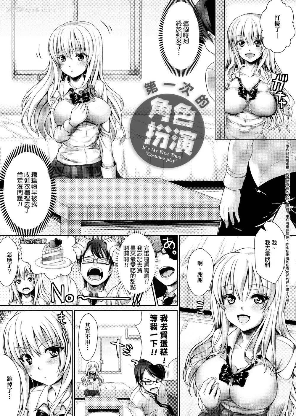 178P - [ニム] むにデレおんぱれぇど!