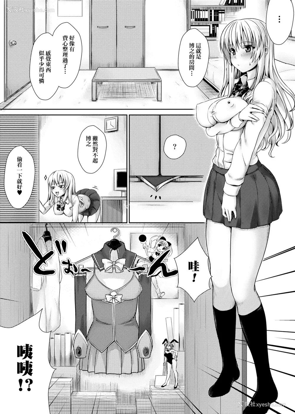 179P - [ニム] むにデレおんぱれぇど!