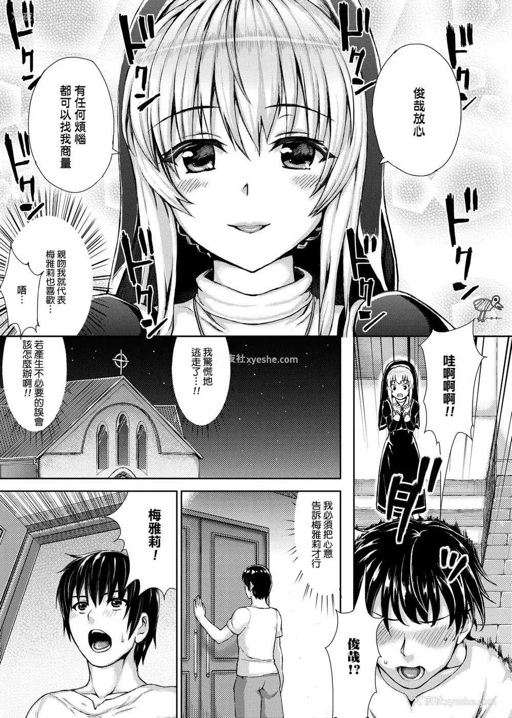 198P - [ニム] むにデレおんぱれぇど!