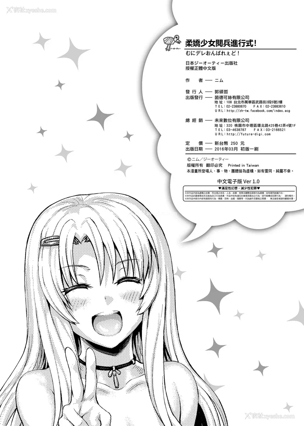 221P - [ニム] むにデレおんぱれぇど!