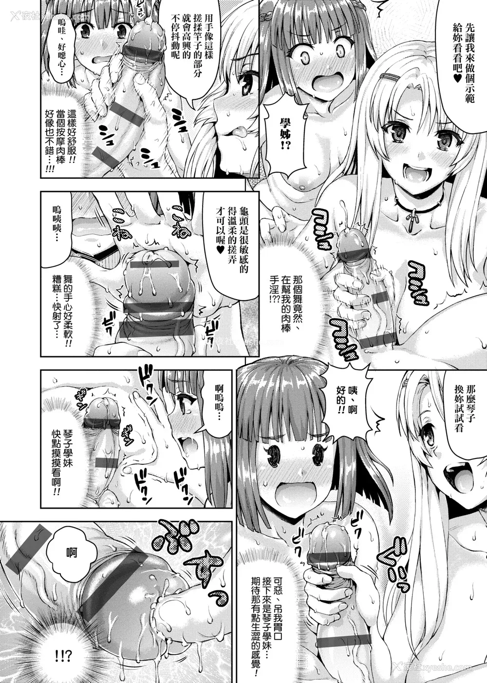 23P - [ニム] むにデレおんぱれぇど!