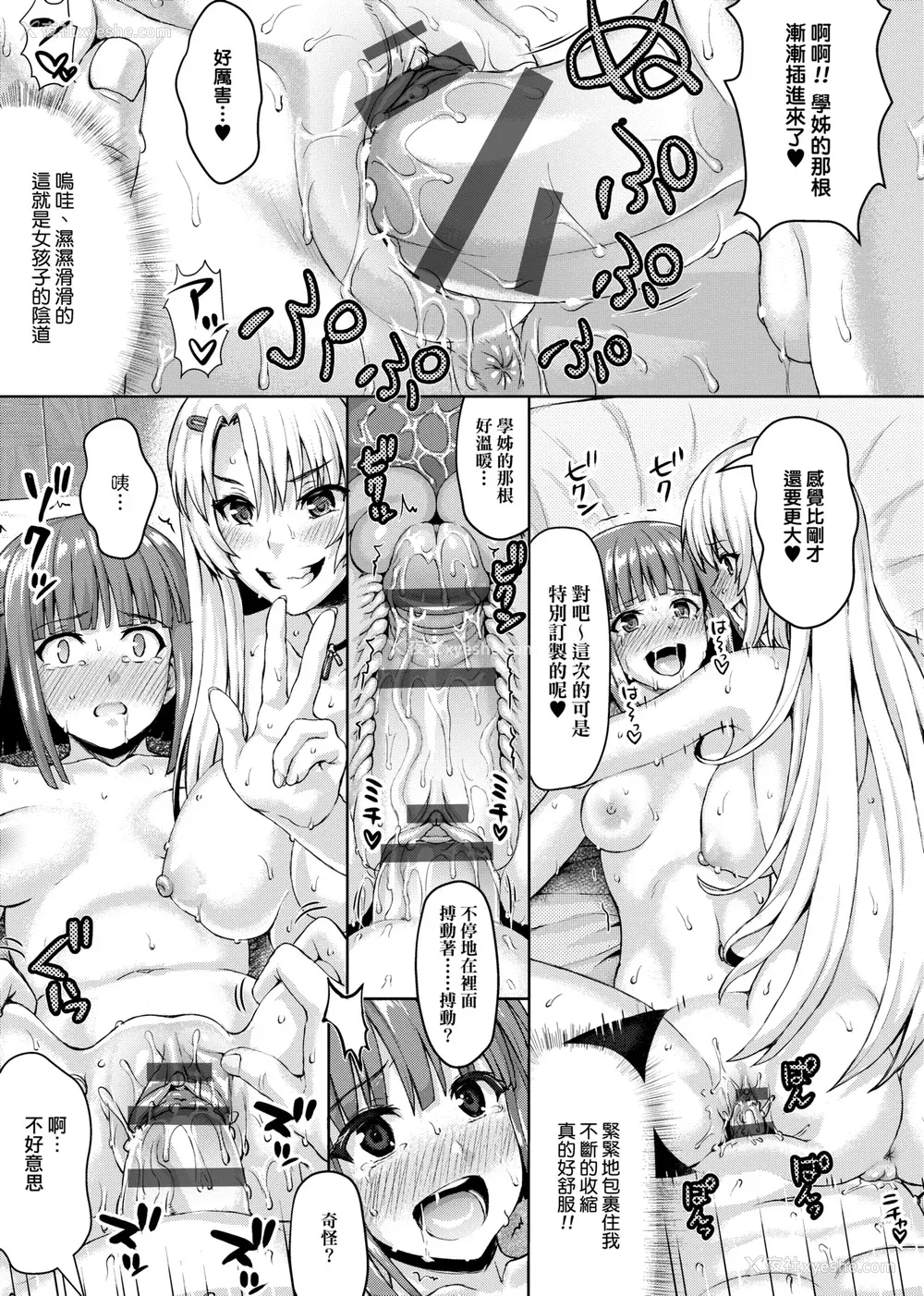 28P - [ニム] むにデレおんぱれぇど!