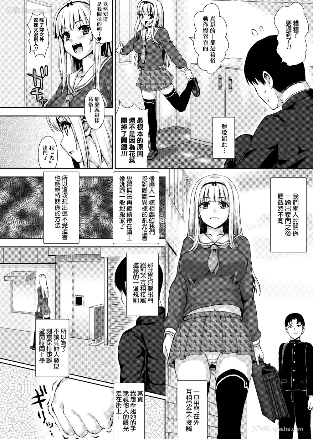 45P - [ニム] むにデレおんぱれぇど!