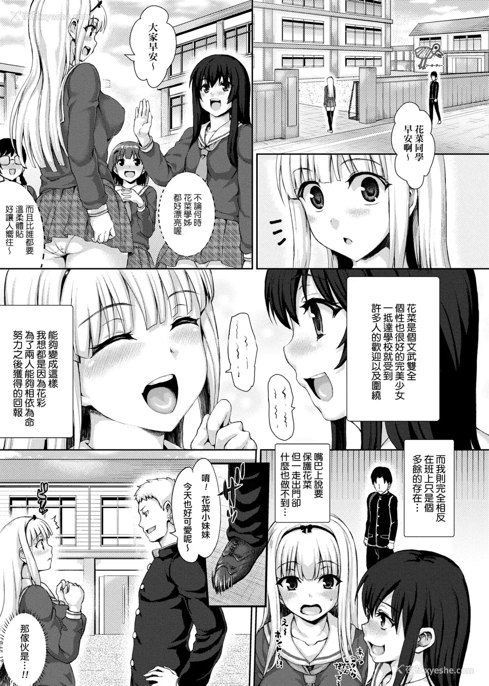 46P - [ニム] むにデレおんぱれぇど!