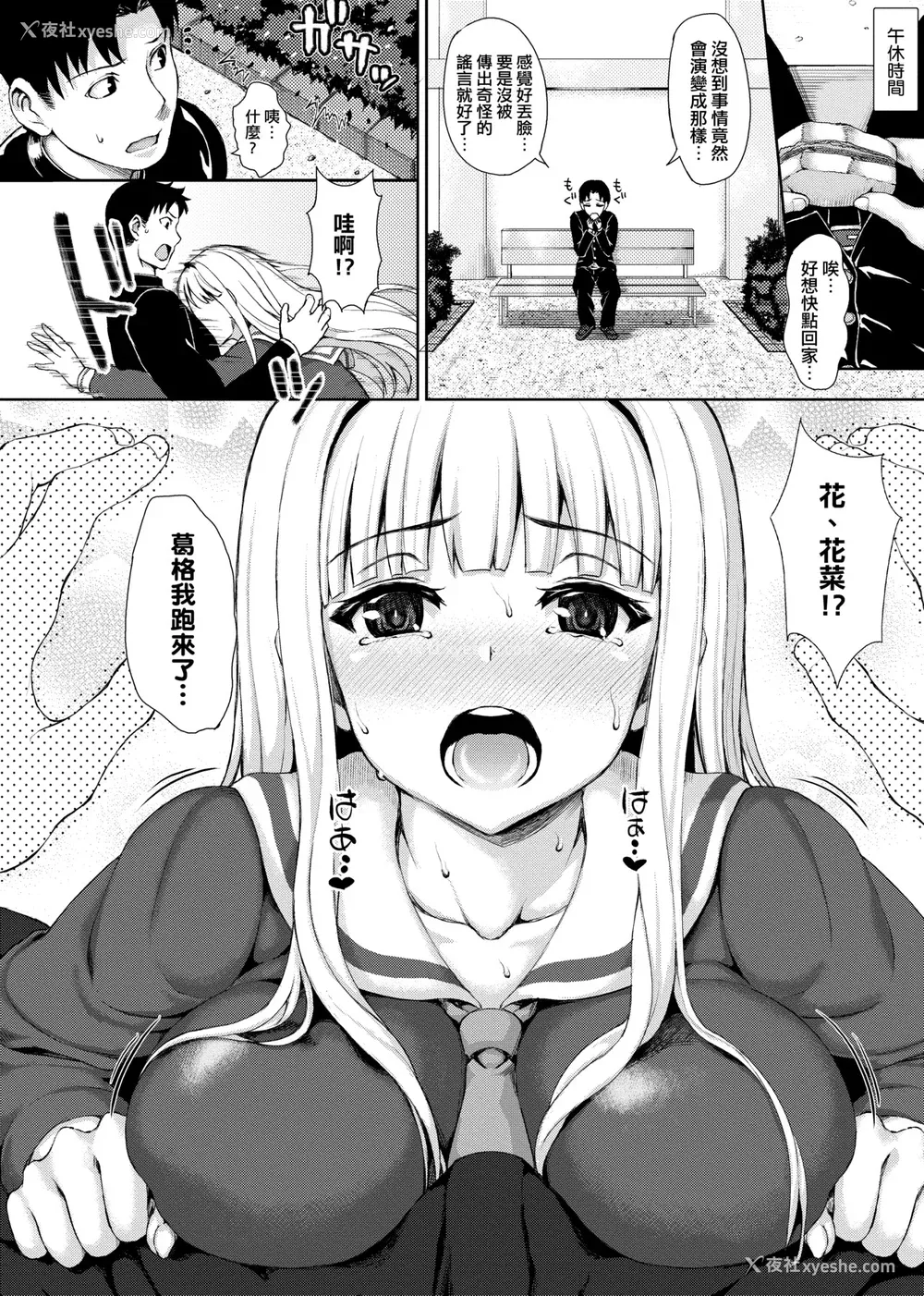 49P - [ニム] むにデレおんぱれぇど!