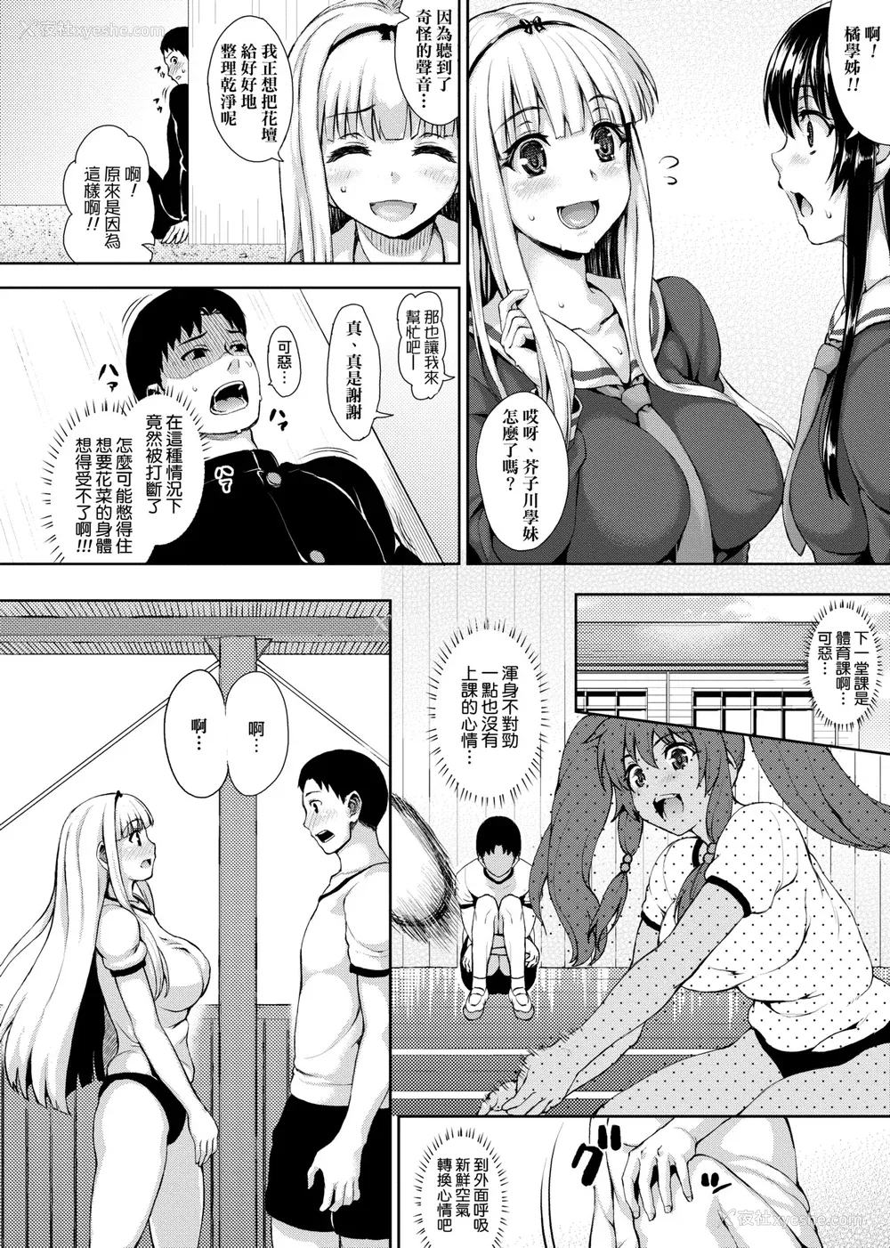 53P - [ニム] むにデレおんぱれぇど!