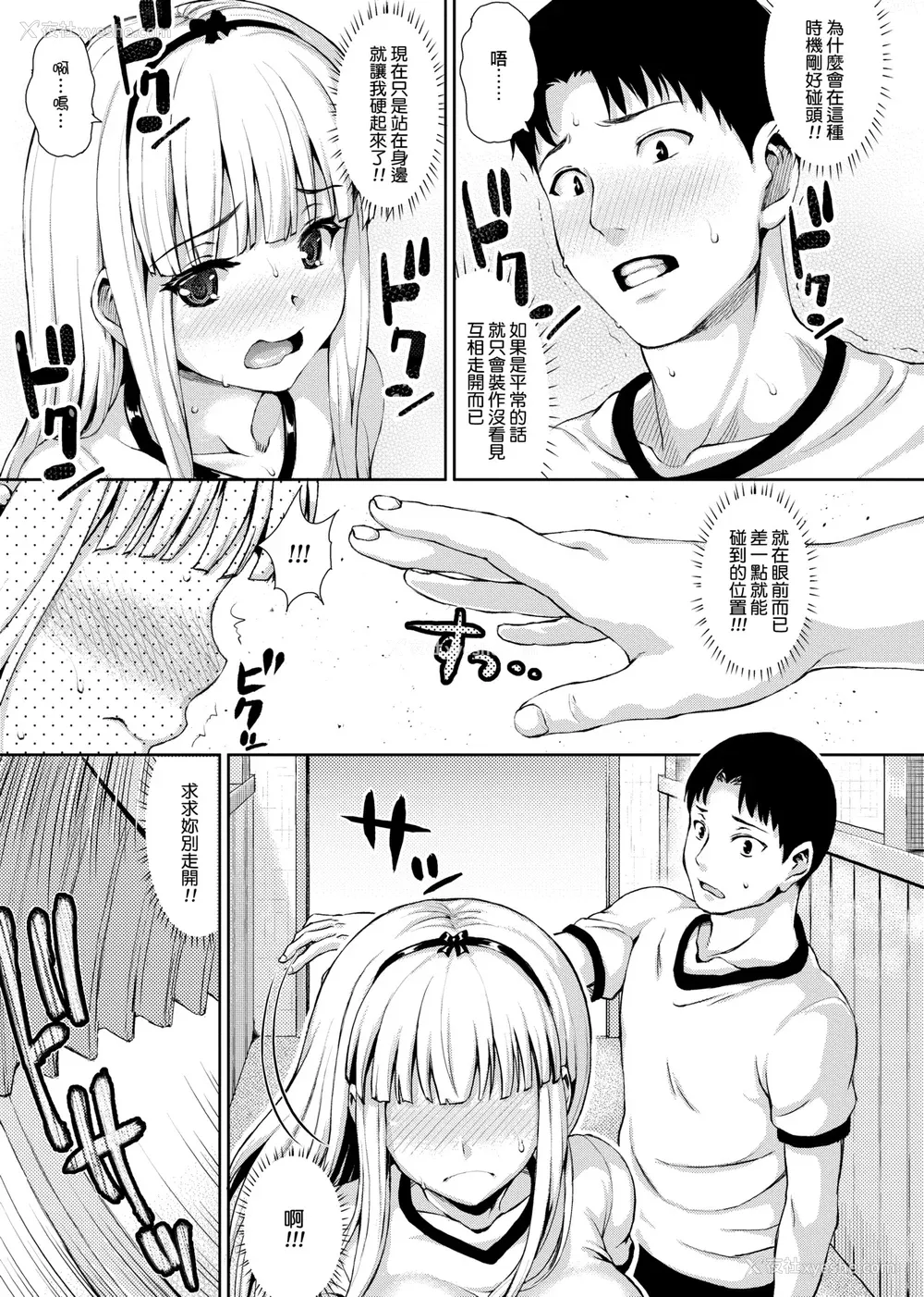 54P - [ニム] むにデレおんぱれぇど!