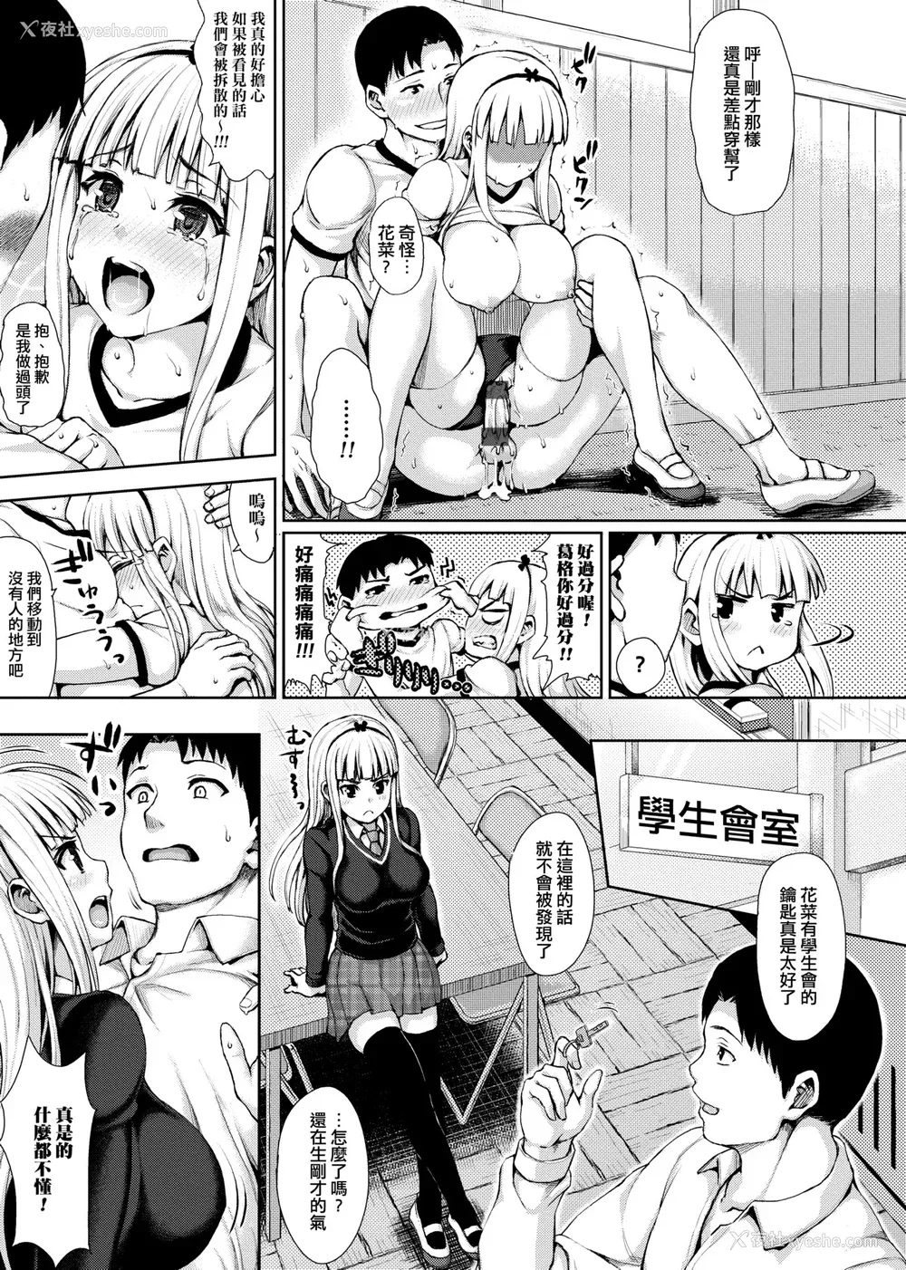 62P - [ニム] むにデレおんぱれぇど!