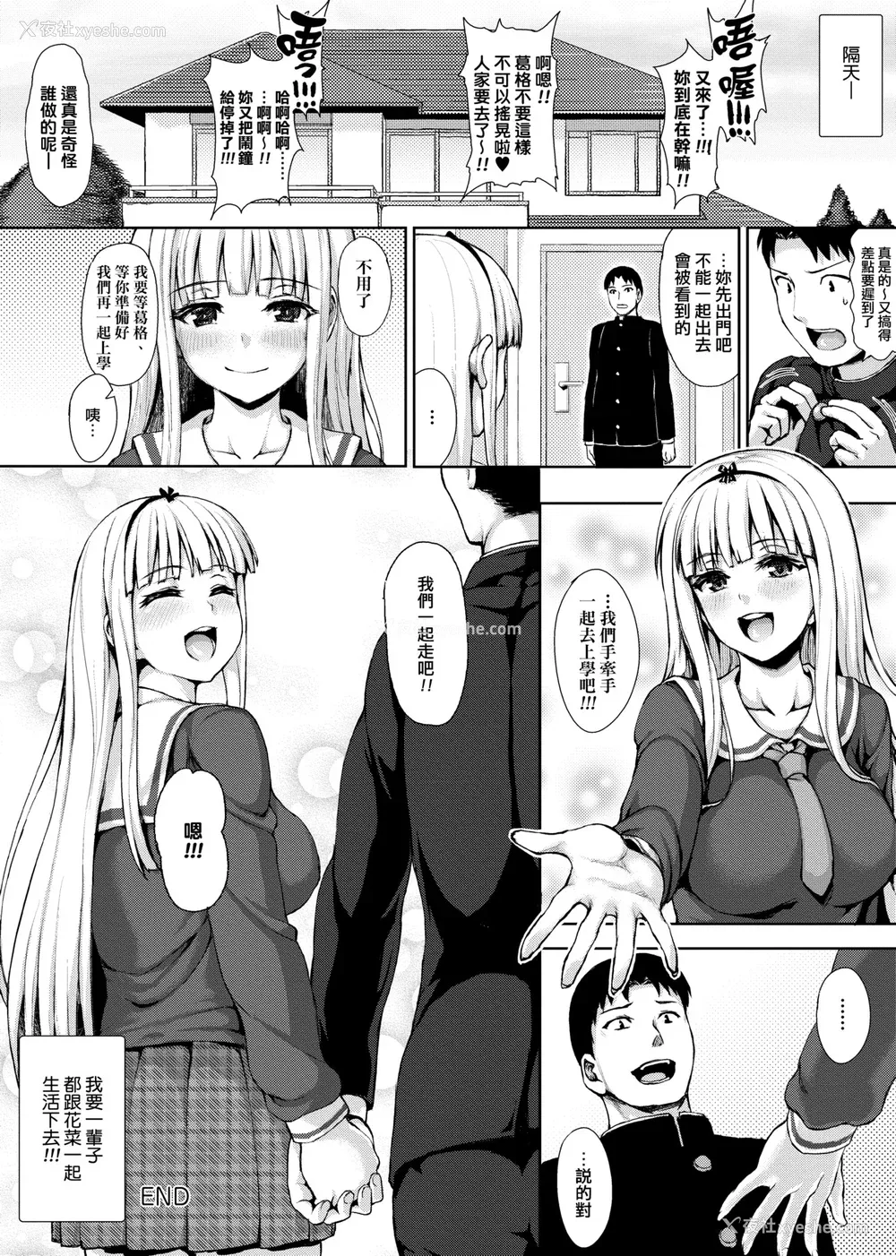67P - [ニム] むにデレおんぱれぇど!