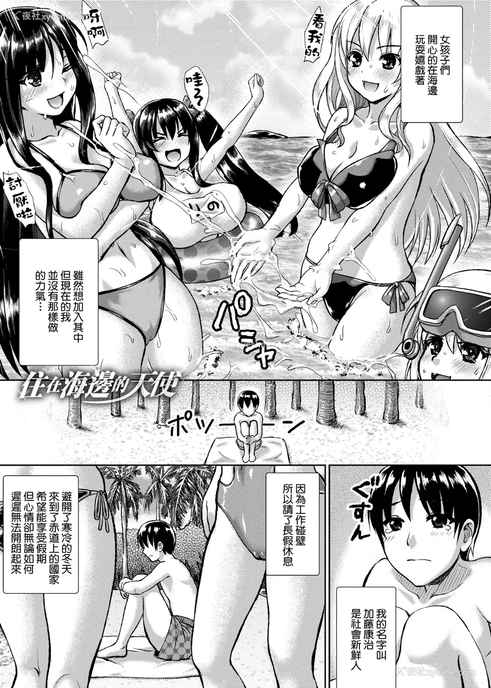 84P - [ニム] むにデレおんぱれぇど!