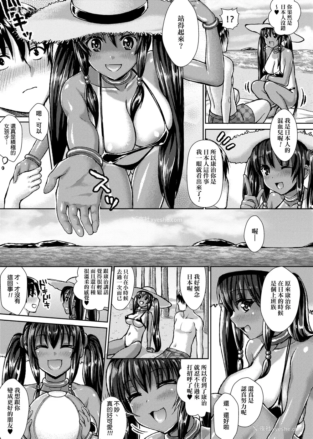 86P - [ニム] むにデレおんぱれぇど!