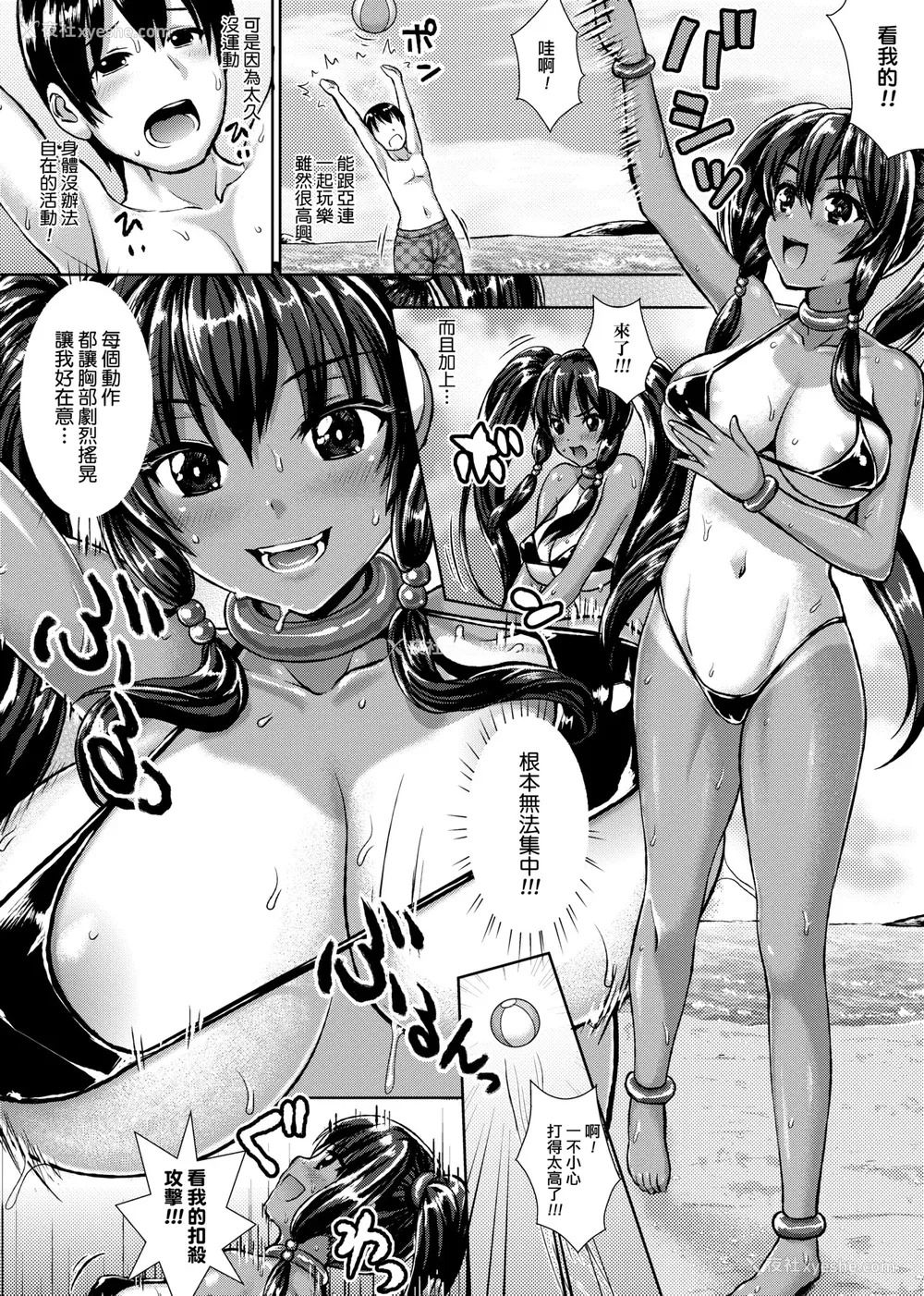 87P - [ニム] むにデレおんぱれぇど!