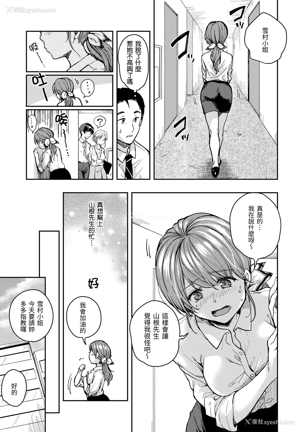 104P - [桃月すず] 仆らのハジメテ｜我们的初体验 [无修正][Momoduki Suzu]