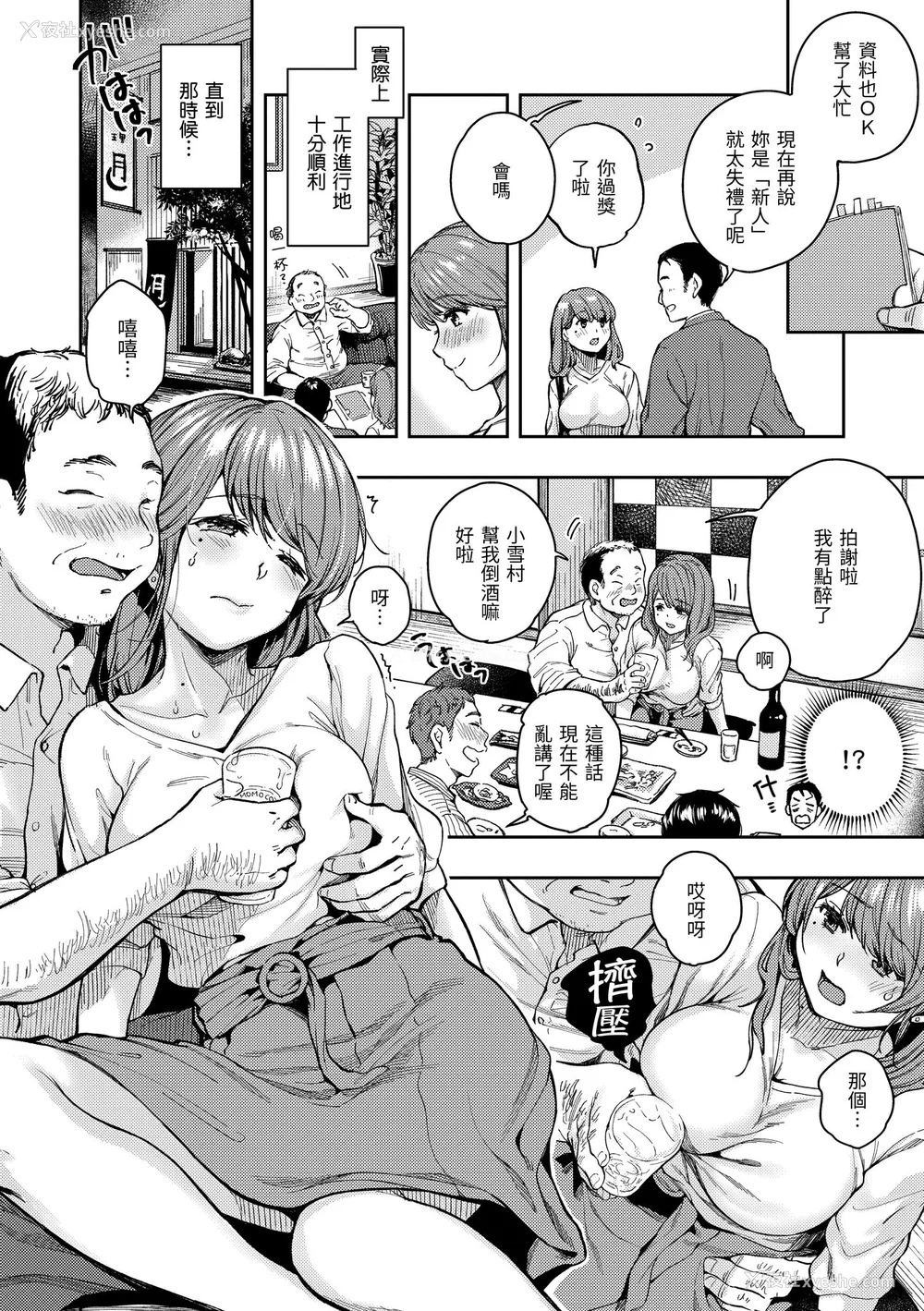 105P - [桃月すず] 仆らのハジメテ｜我们的初体验 [无修正][Momoduki Suzu]