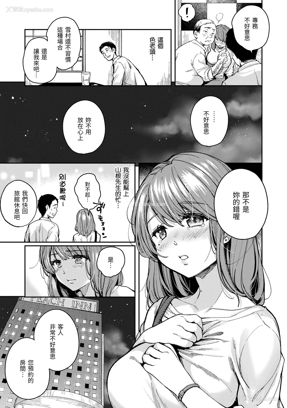 106P - [桃月すず] 仆らのハジメテ｜我们的初体验 [无修正][Momoduki Suzu]