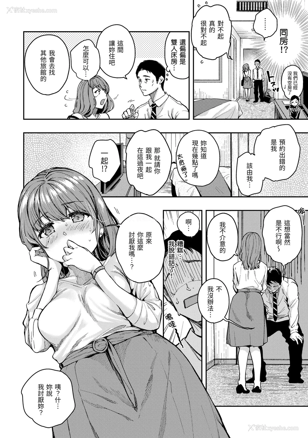 107P - [桃月すず] 仆らのハジメテ｜我们的初体验 [无修正][Momoduki Suzu]