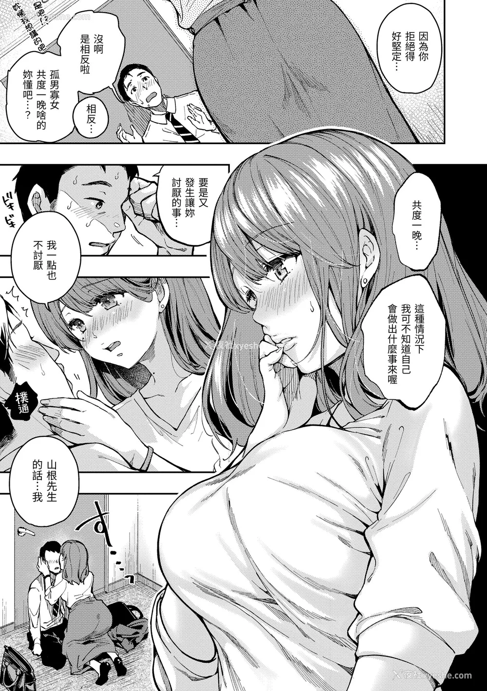 108P - [桃月すず] 仆らのハジメテ｜我们的初体验 [无修正][Momoduki Suzu]