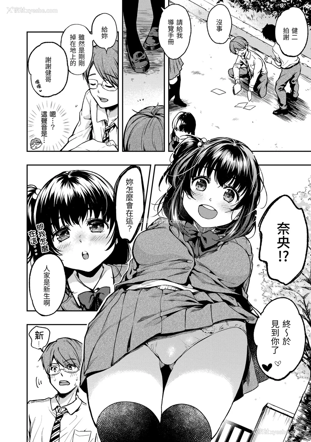 11P - [桃月すず] 仆らのハジメテ｜我们的初体验 [无修正][Momoduki Suzu]