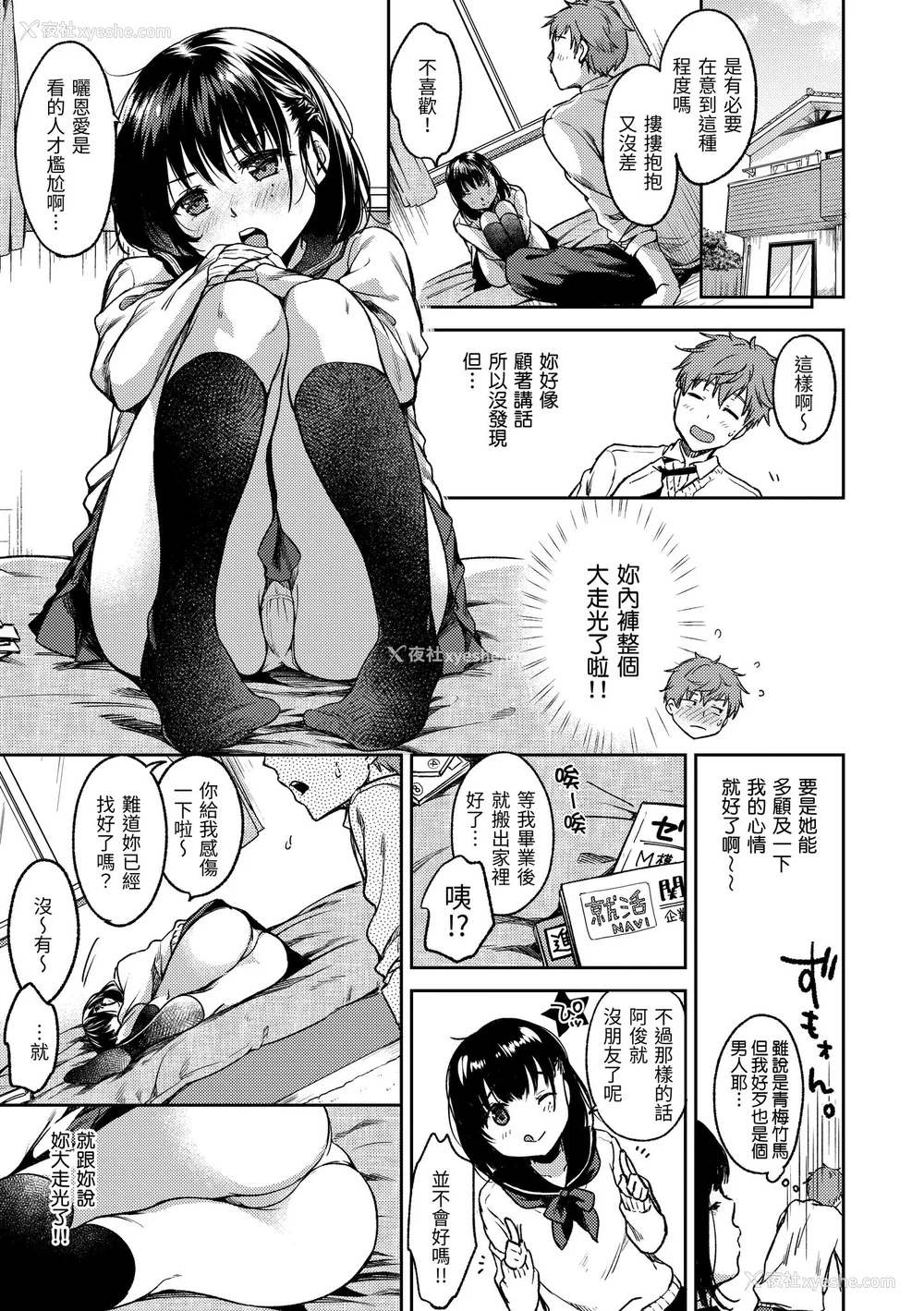 128P - [桃月すず] 仆らのハジメテ｜我们的初体验 [无修正][Momoduki Suzu]